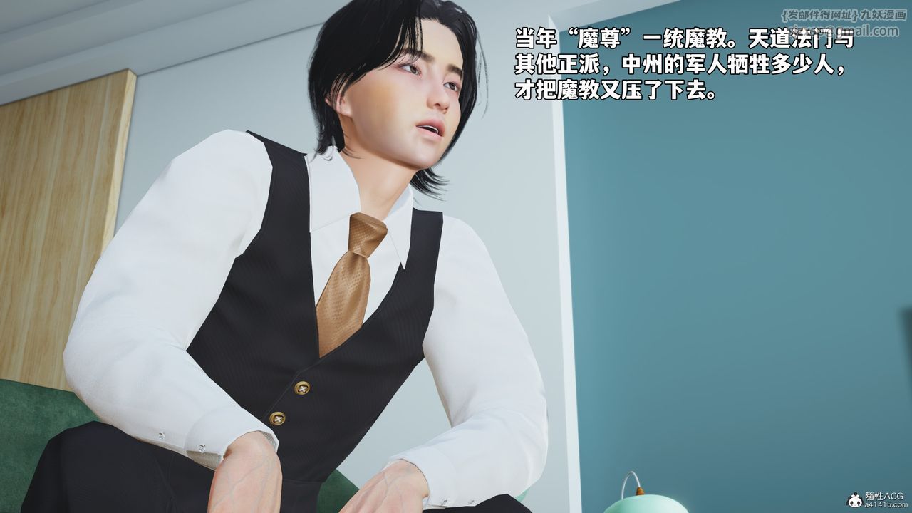 [3D]我成瞭大反派_第二季第52話