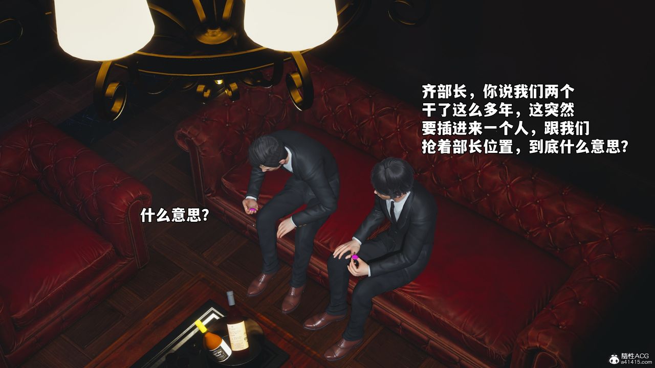 [3D]我成瞭大反派_第二季第55話