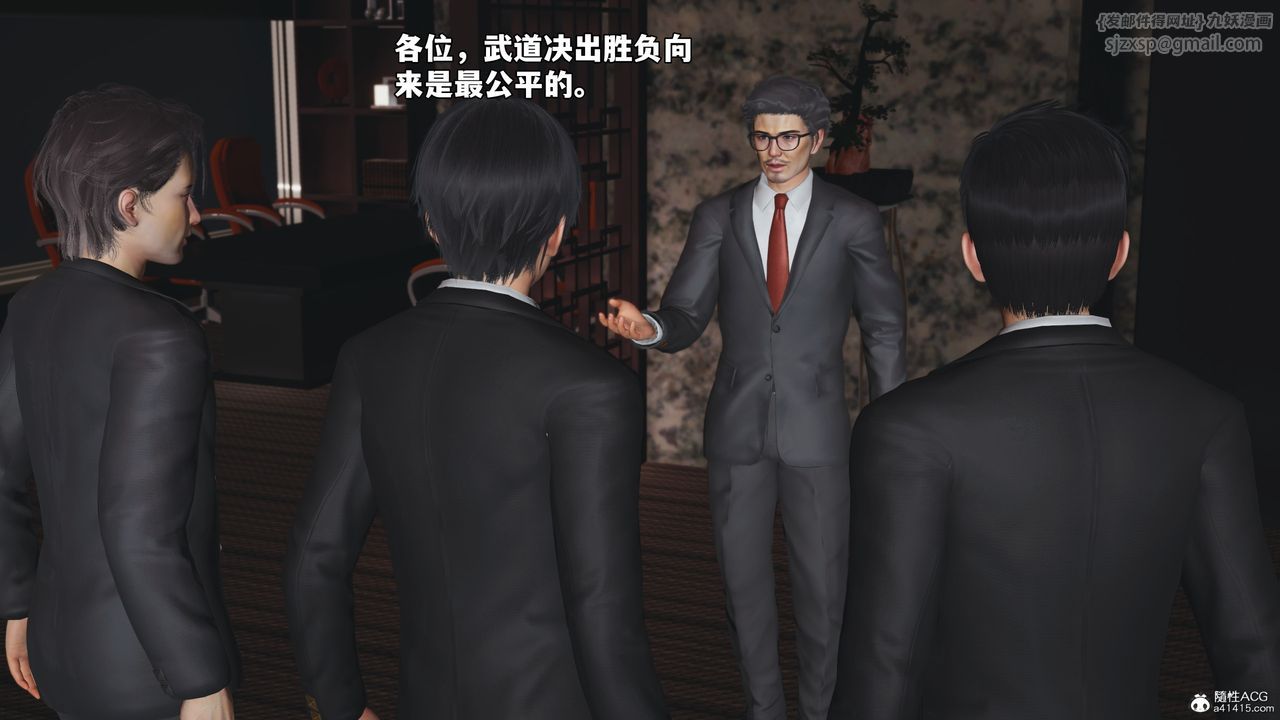 [3D]我成瞭大反派_第二季第56話