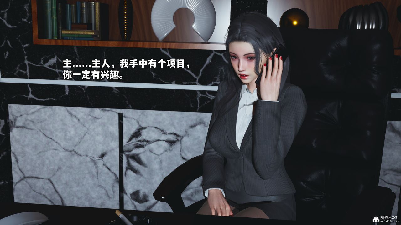 [3D]我成瞭大反派_第二季第57話