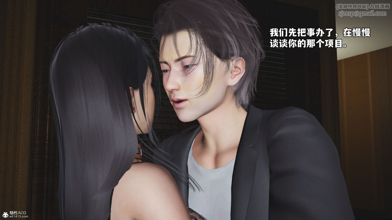 [3D]我成瞭大反派_第二季第57話