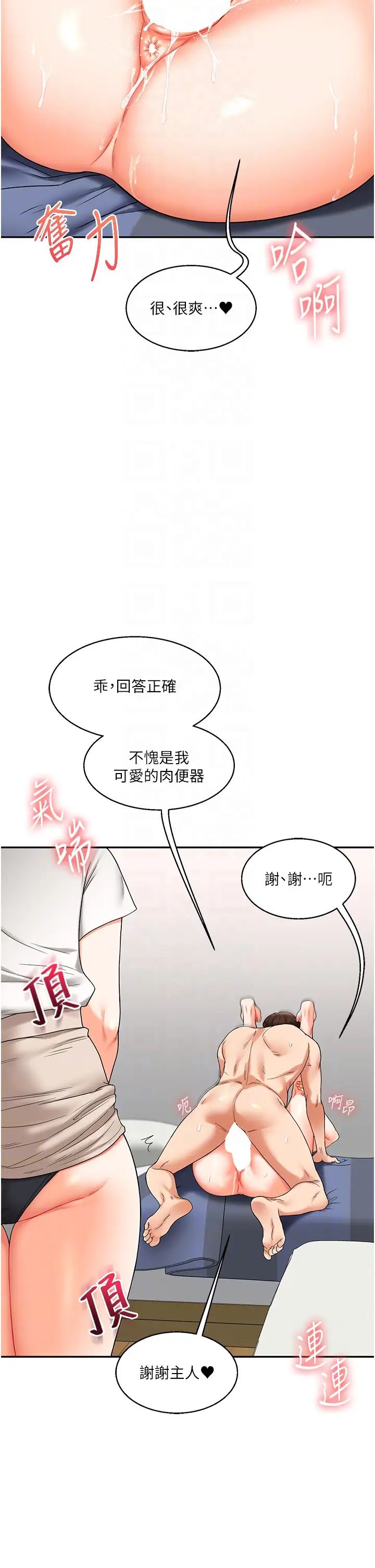 玩转学姊第20話-我的小穴等你好久瞭…♥