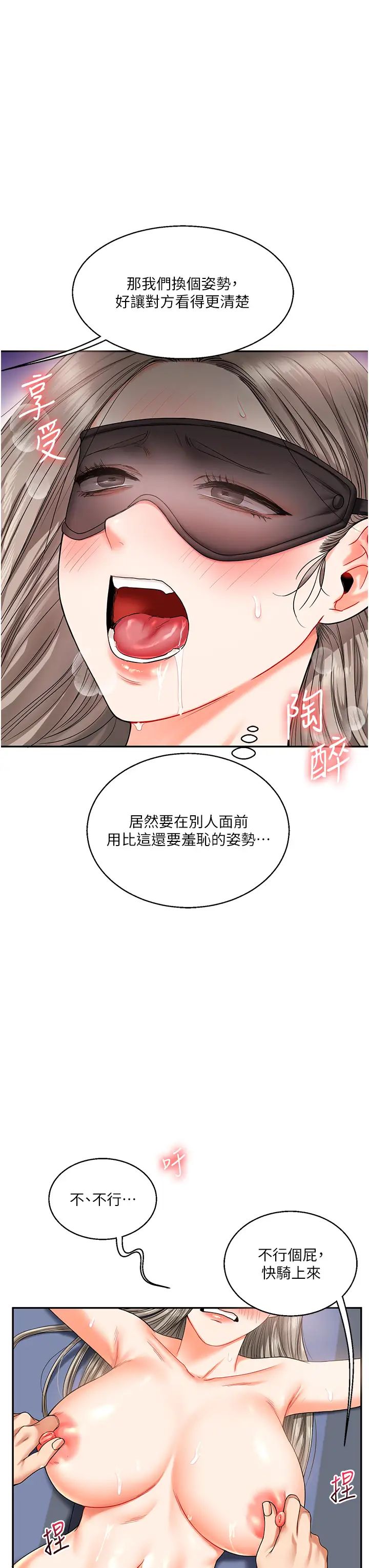 玩转学姊第20話-我的小穴等你好久瞭…♥