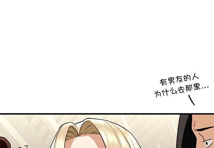 我的继姐第19話