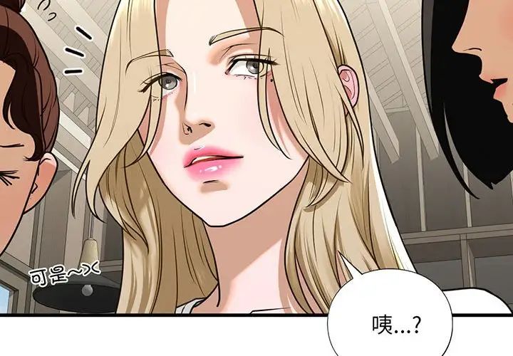 我的继姐第19話