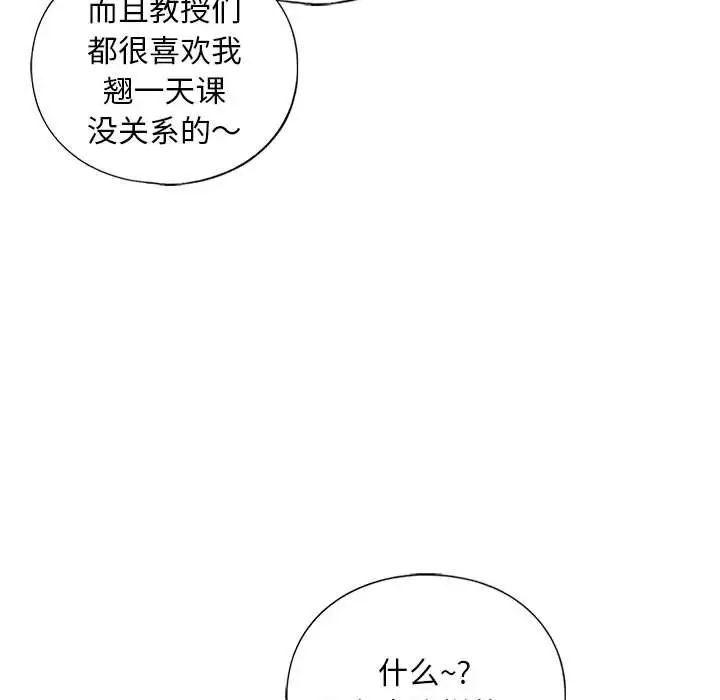 我的继姐第19話