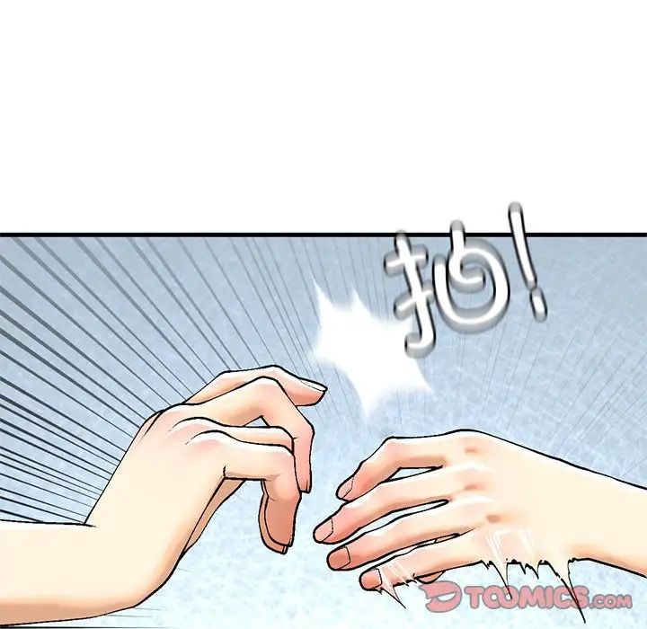我的继姐第19話