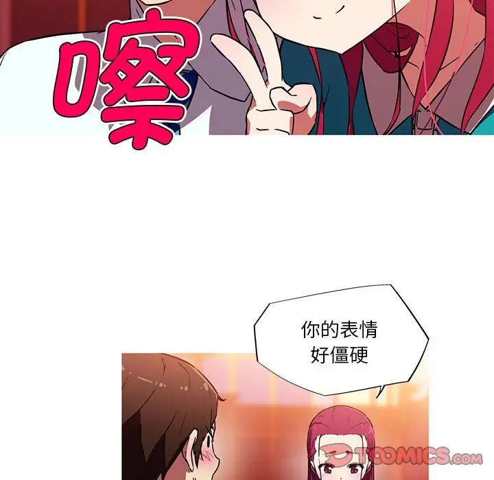 我的梦幻女友第11話