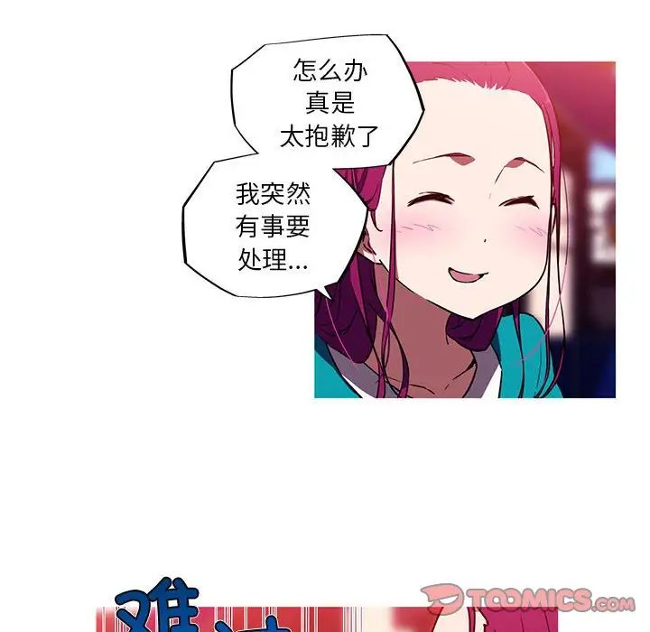 我的梦幻女友第11話