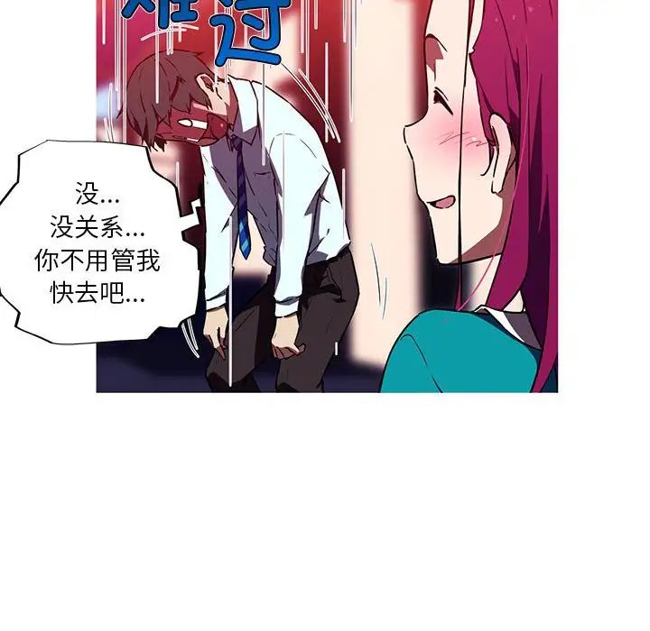 我的梦幻女友第11話