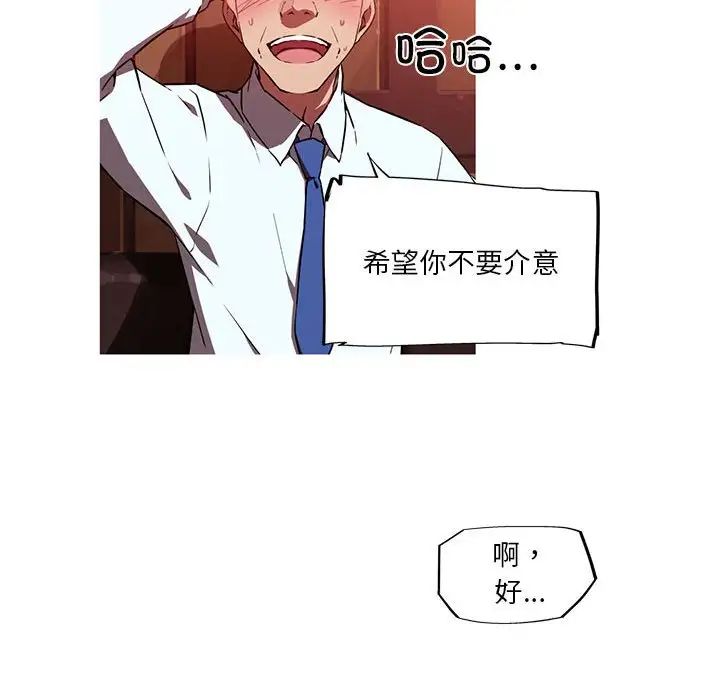 我的梦幻女友第11話