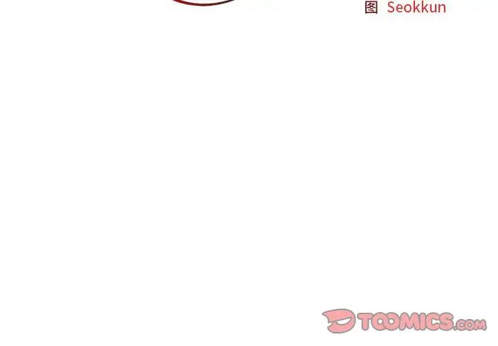 不同寻常的爱 - 第1話3.jpg,不同寻常的爱 - 第1話3,不同寻常的爱 - 第1話