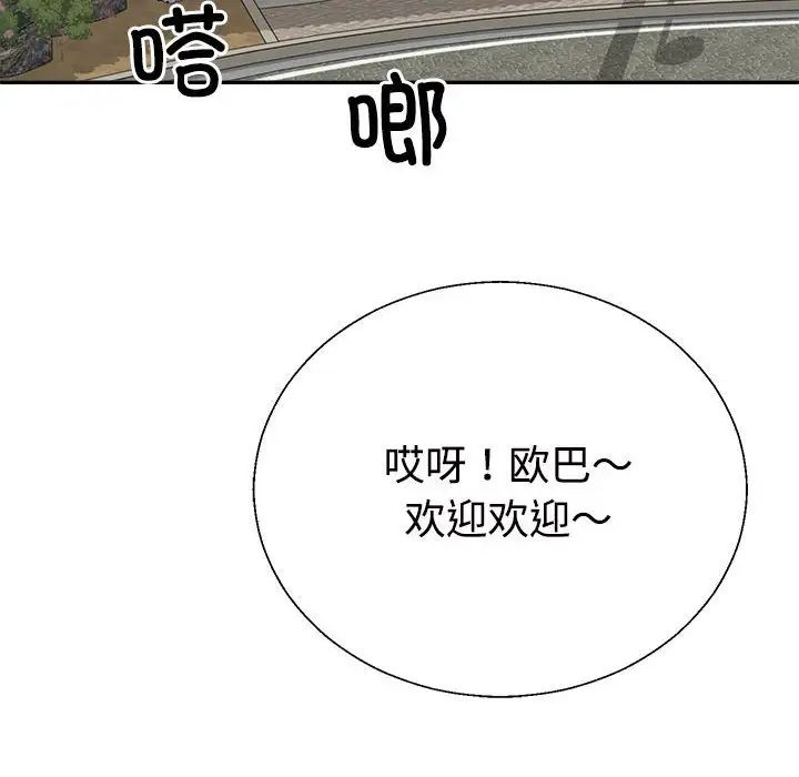 不同寻常的爱 - 第1話6.jpg,不同寻常的爱 - 第1話6,不同寻常的爱 - 第1話