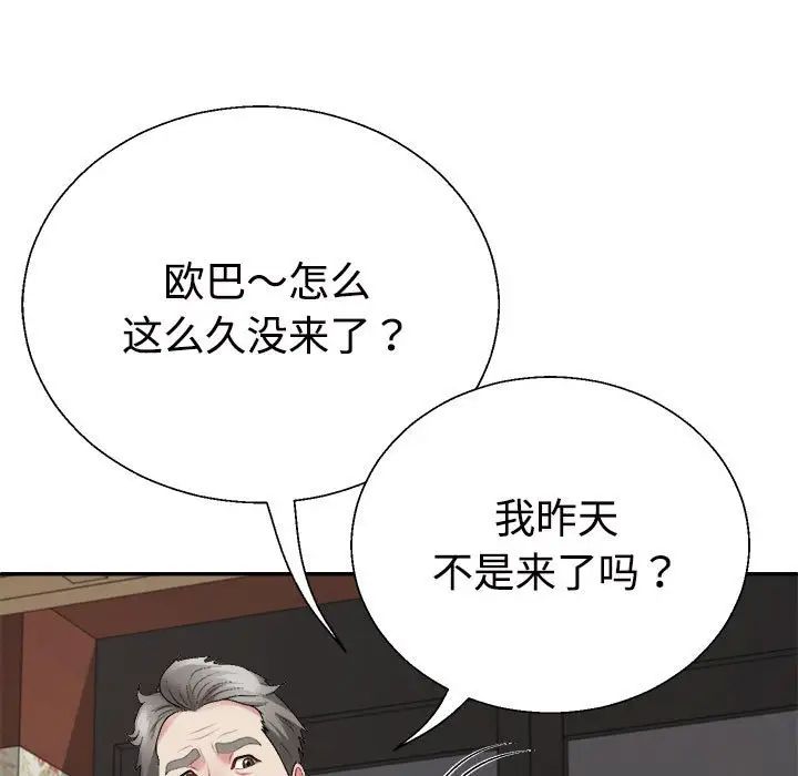 不同寻常的爱 - 第1話7.jpg,不同寻常的爱 - 第1話7,不同寻常的爱 - 第1話