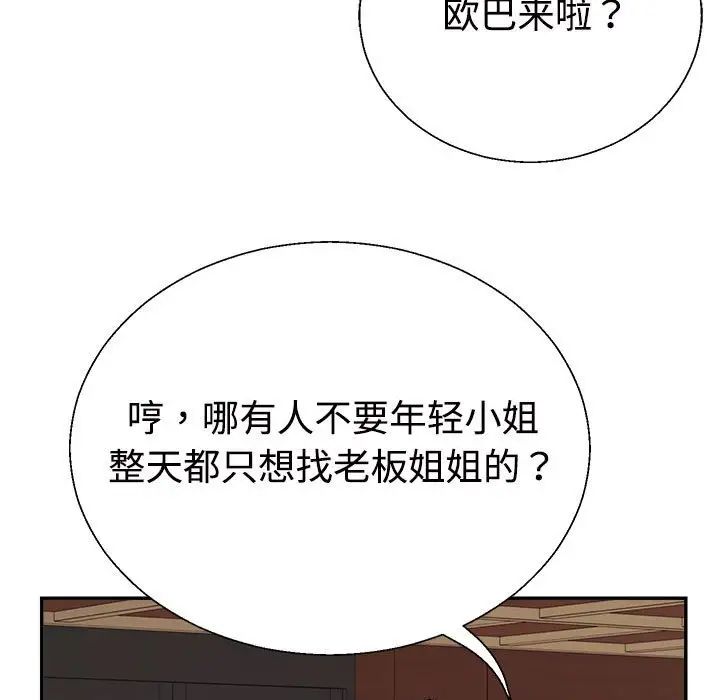 不同寻常的爱 - 第1話11.jpg,不同寻常的爱 - 第1話11,不同寻常的爱 - 第1話