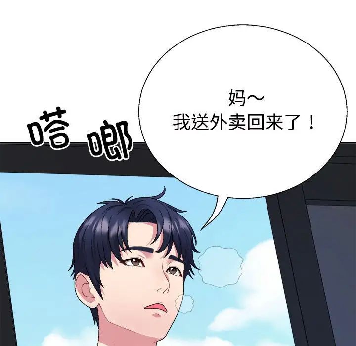 不同寻常的爱 - 第1話13.jpg,不同寻常的爱 - 第1話13,不同寻常的爱 - 第1話