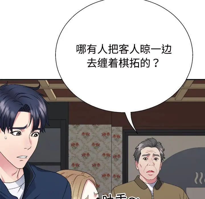 不同寻常的爱 - 第1話17.jpg,不同寻常的爱 - 第1話17,不同寻常的爱 - 第1話