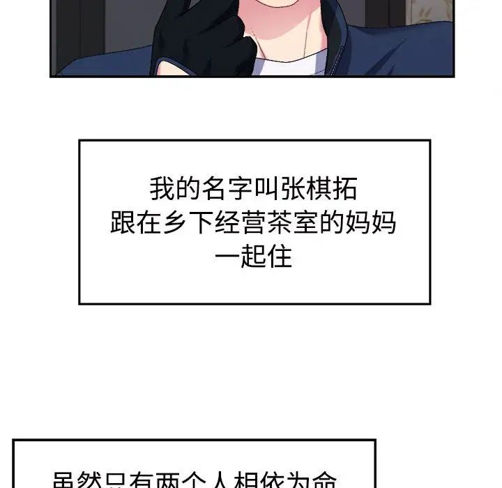 不同寻常的爱 - 第1話20.jpg,不同寻常的爱 - 第1話20,不同寻常的爱 - 第1話