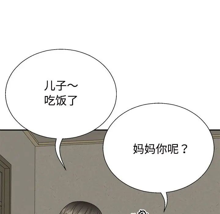 不同寻常的爱-第1章-图片22
