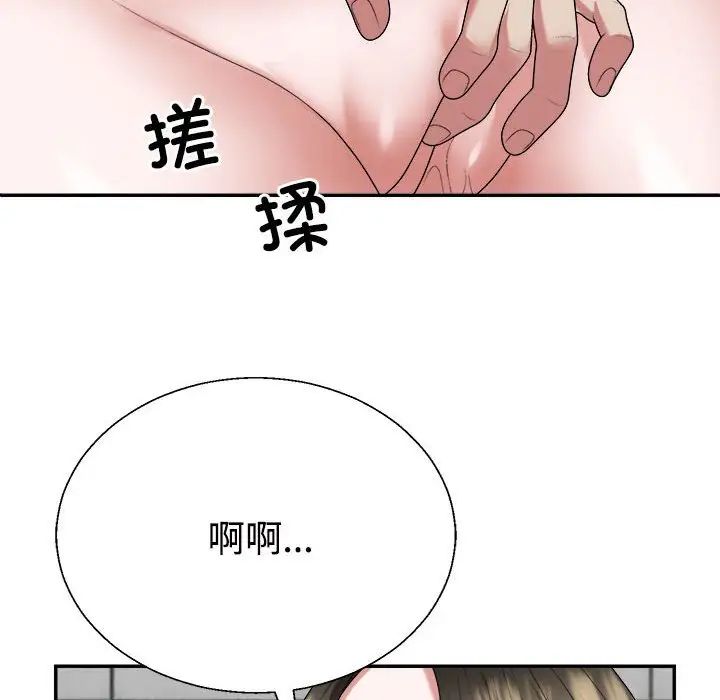 不同寻常的爱 - 第1話38.jpg,不同寻常的爱 - 第1話38,不同寻常的爱 - 第1話