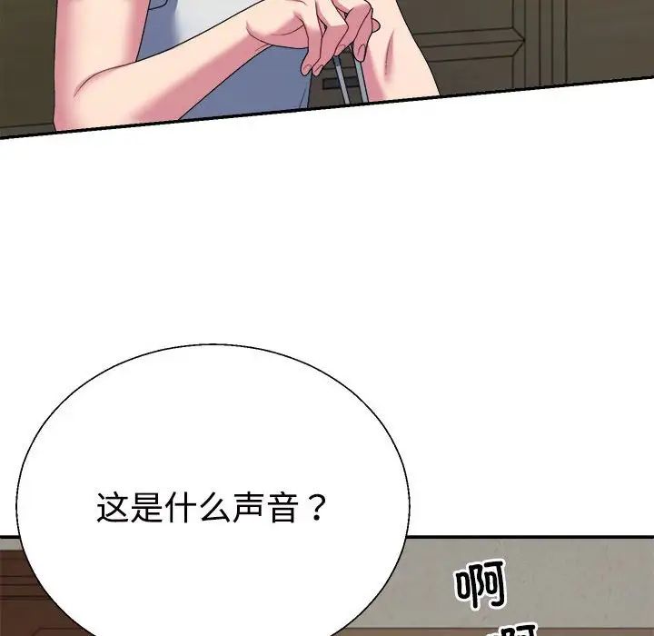 不同寻常的爱 - 第1話46.jpg,不同寻常的爱 - 第1話46,不同寻常的爱 - 第1話