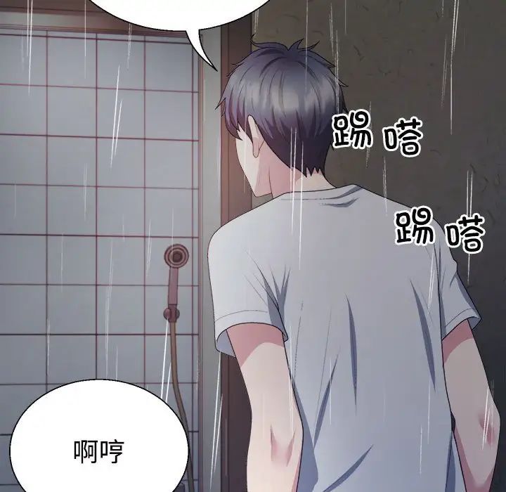 不同寻常的爱 - 第1話49.jpg,不同寻常的爱 - 第1話49,不同寻常的爱 - 第1話