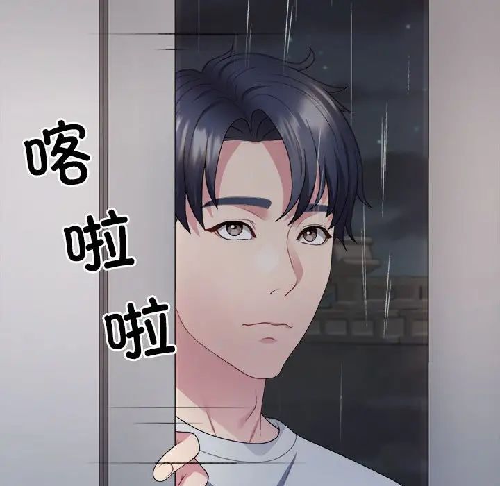 不同寻常的爱-第1章-图片51