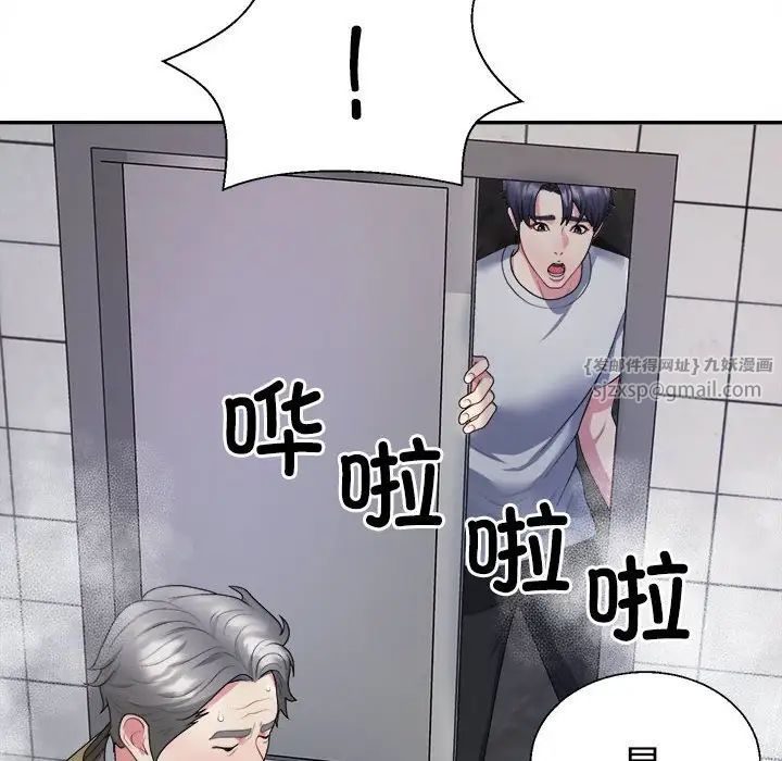 不同寻常的爱 - 第1話54.jpg,不同寻常的爱 - 第1話54,不同寻常的爱 - 第1話