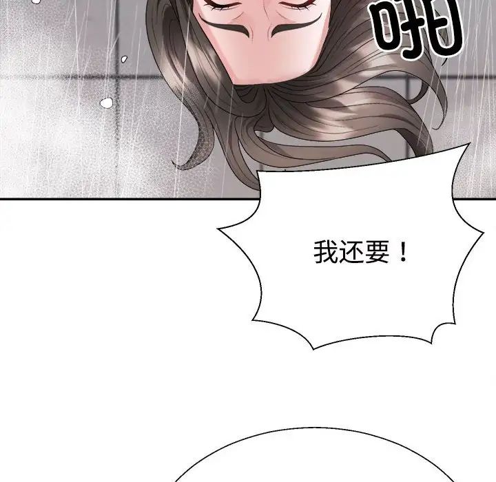 不同寻常的爱-第1章-图片58