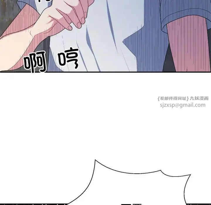 不同寻常的爱 - 第1話64.jpg,不同寻常的爱 - 第1話64,不同寻常的爱 - 第1話