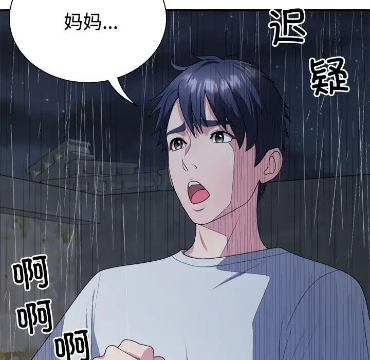 不同寻常的爱 - 第1話63.jpg,不同寻常的爱 - 第1話63,不同寻常的爱 - 第1話