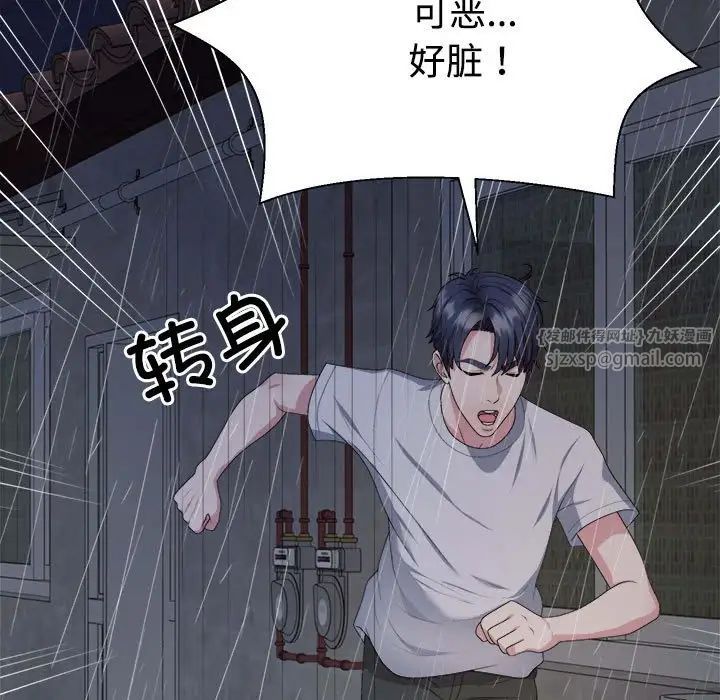 不同寻常的爱 - 第1話65.jpg,不同寻常的爱 - 第1話65,不同寻常的爱 - 第1話