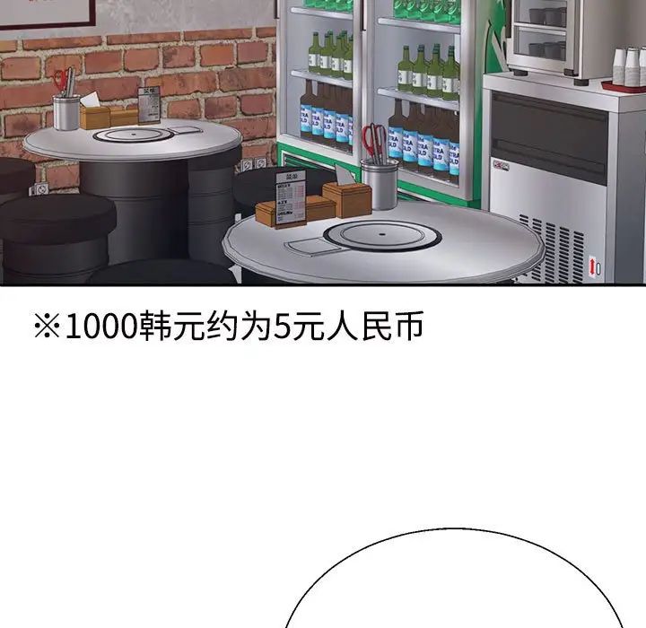 不同寻常的爱第1话