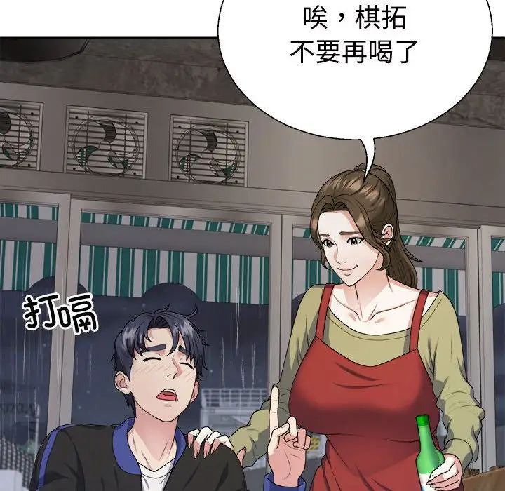 不同寻常的爱-第1章-图片70