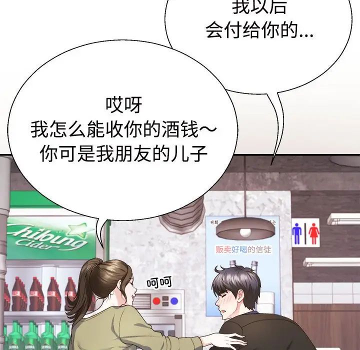 不同寻常的爱 - 第1話72.jpg,不同寻常的爱 - 第1話72,不同寻常的爱 - 第1話