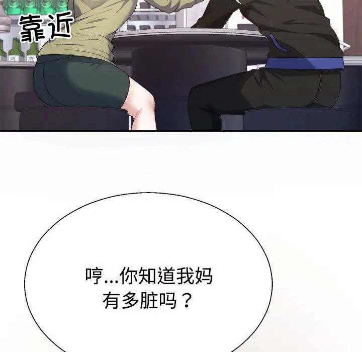 不同寻常的爱 - 第1話73.jpg,不同寻常的爱 - 第1話73,不同寻常的爱 - 第1話
