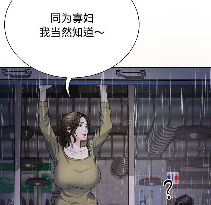 不同寻常的爱 - 第1話77.jpg,不同寻常的爱 - 第1話77,不同寻常的爱 - 第1話
