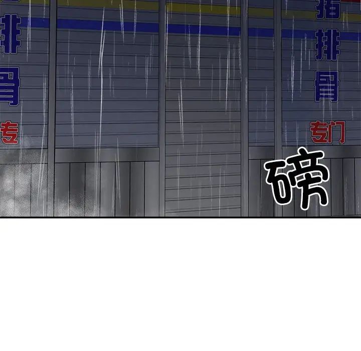 不同寻常的爱 - 第1話80.jpg,不同寻常的爱 - 第1話80,不同寻常的爱 - 第1話