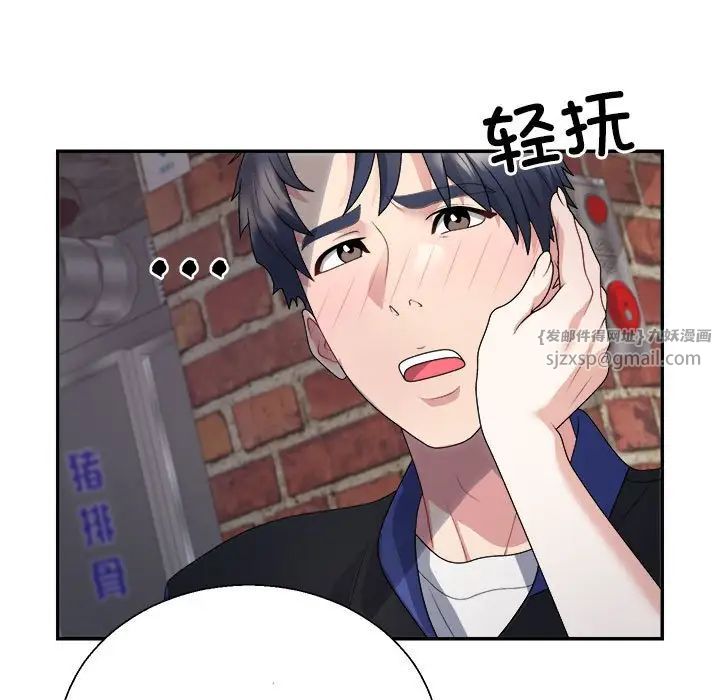 不同寻常的爱 - 第1話81.jpg,不同寻常的爱 - 第1話81,不同寻常的爱 - 第1話