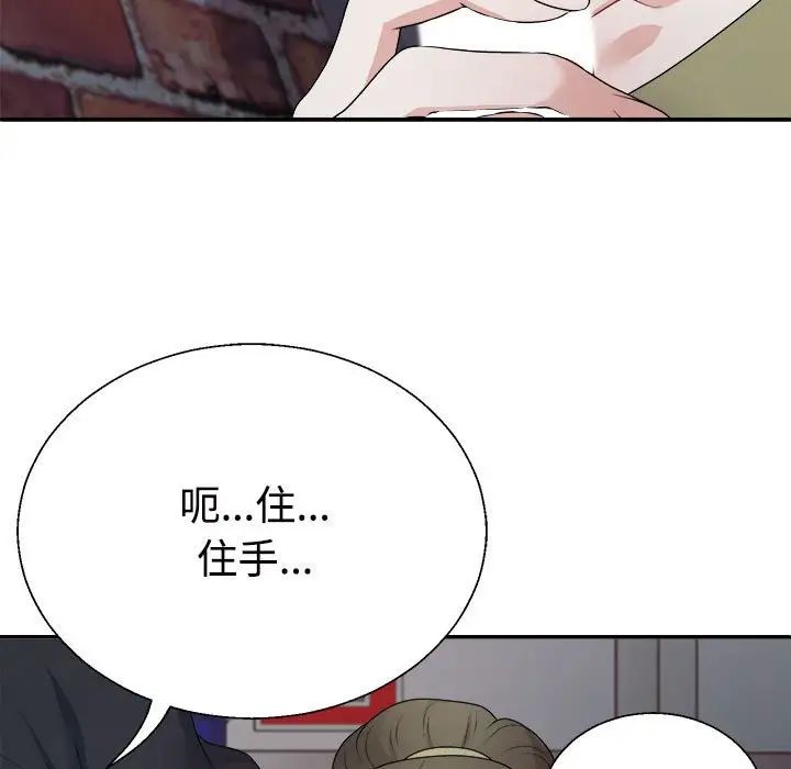 不同寻常的爱 - 第1話91.jpg,不同寻常的爱 - 第1話91,不同寻常的爱 - 第1話