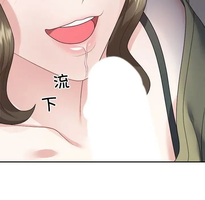 不同寻常的爱-第1章-图片94