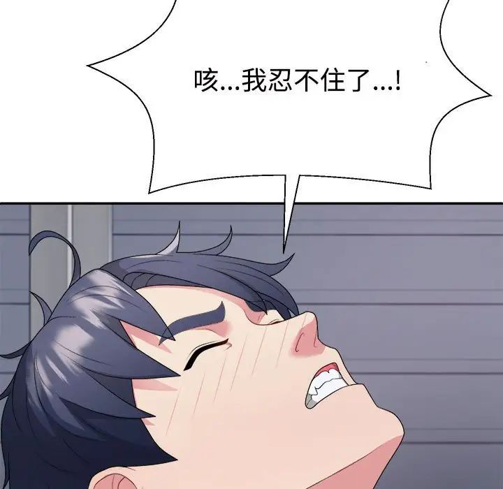 不同寻常的爱 - 第1話101.jpg,不同寻常的爱 - 第1話101,不同寻常的爱 - 第1話