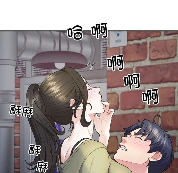 不同寻常的爱 - 第1話105.jpg,不同寻常的爱 - 第1話105,不同寻常的爱 - 第1話