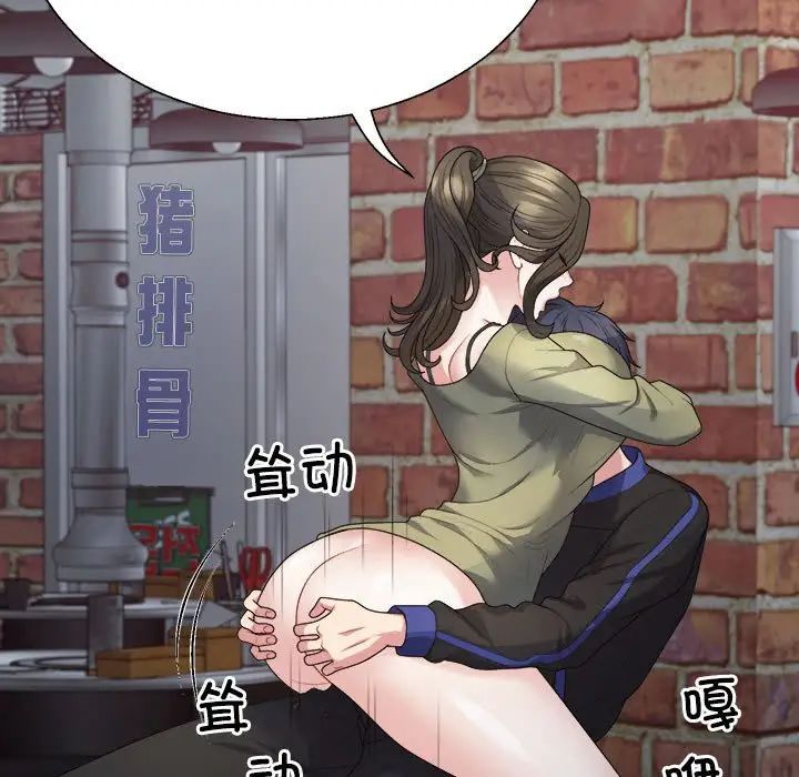 不同寻常的爱 - 第1話107.jpg,不同寻常的爱 - 第1話107,不同寻常的爱 - 第1話