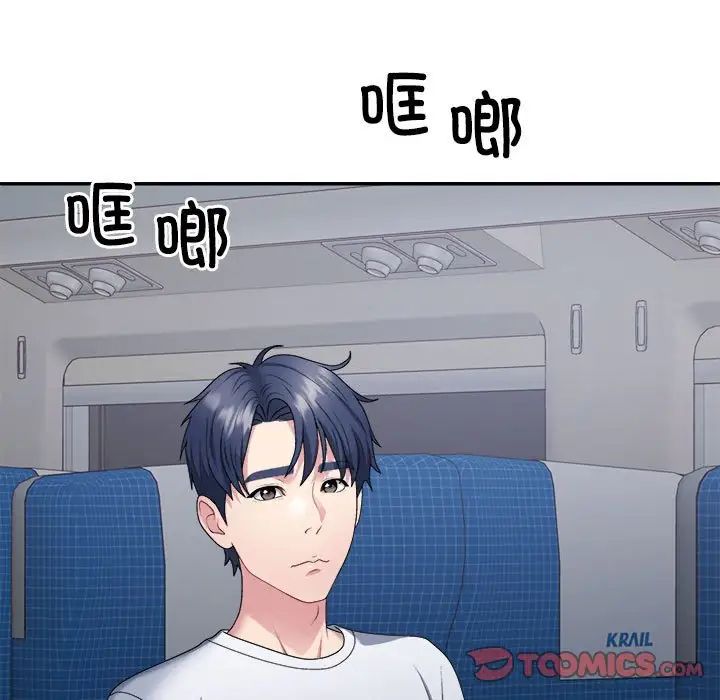 不同寻常的爱 - 第1話117.jpg,不同寻常的爱 - 第1話117,不同寻常的爱 - 第1話