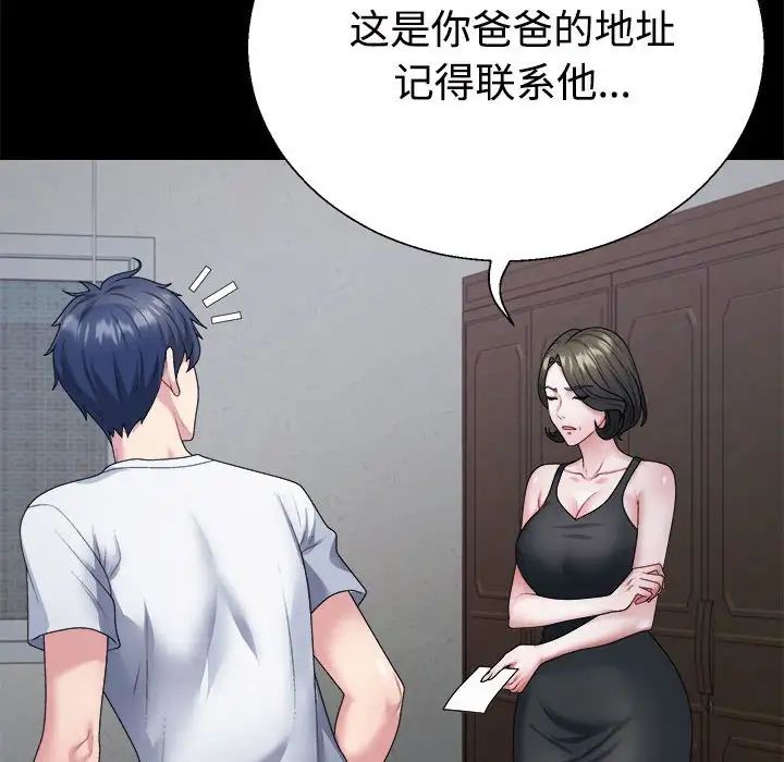 不同寻常的爱 - 第1話122.jpg,不同寻常的爱 - 第1話122,不同寻常的爱 - 第1話