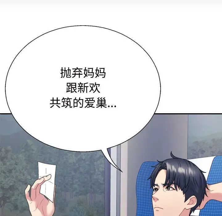 不同寻常的爱 - 第1話124.jpg,不同寻常的爱 - 第1話124,不同寻常的爱 - 第1話