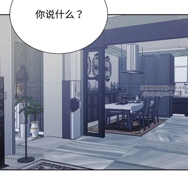不同寻常的爱-第1章-图片126