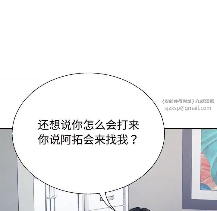 不同寻常的爱 - 第1話127.jpg,不同寻常的爱 - 第1話127,不同寻常的爱 - 第1話