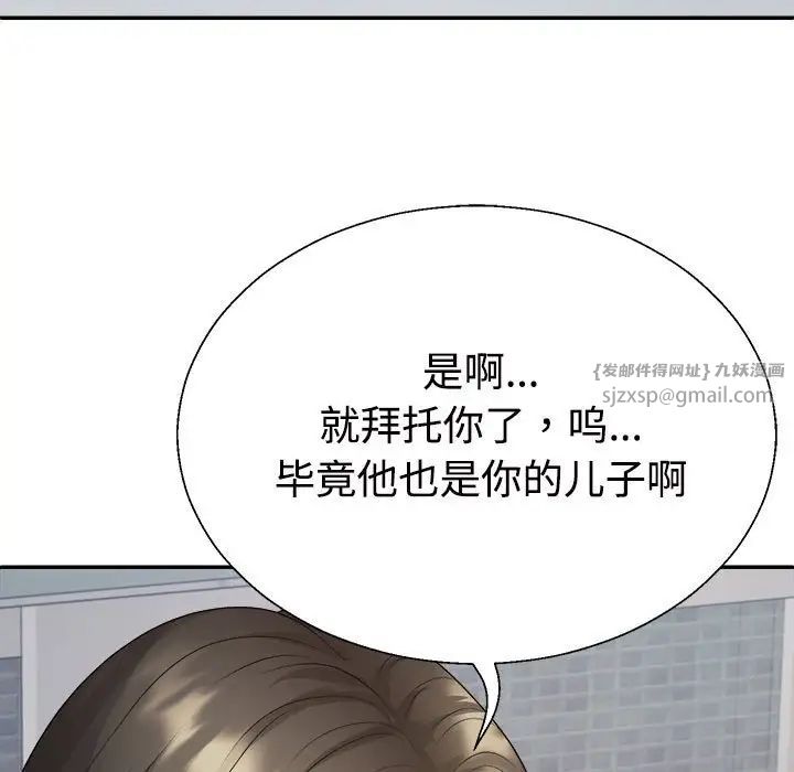 不同寻常的爱 - 第1話129.jpg,不同寻常的爱 - 第1話129,不同寻常的爱 - 第1話